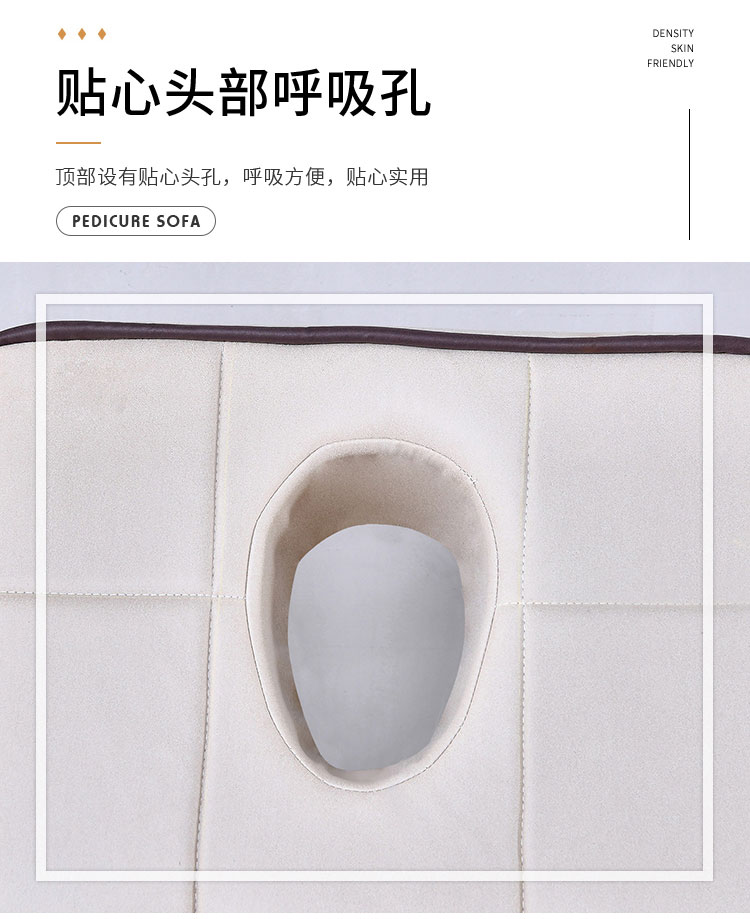 沐足足療沙發(fā)頭部細(xì)節(jié)圖