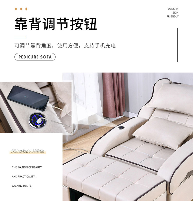 沐足足療沙發(fā)靠背圖片