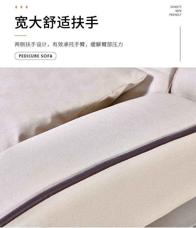沐足足療沙發(fā)扶手圖片