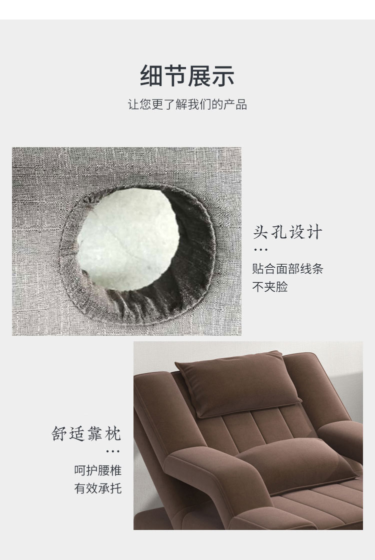 電動足療沙發(fā)床頭部圖片