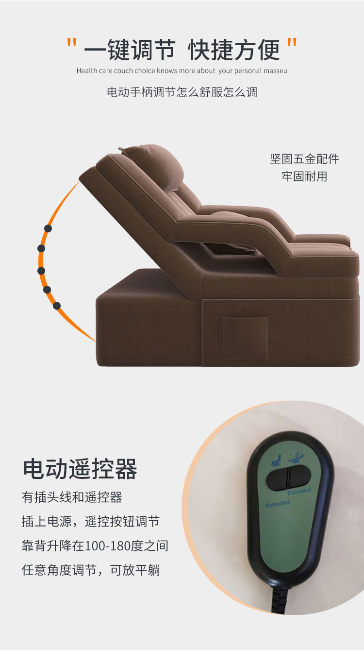 電動足療沙發(fā)床遙控器圖片