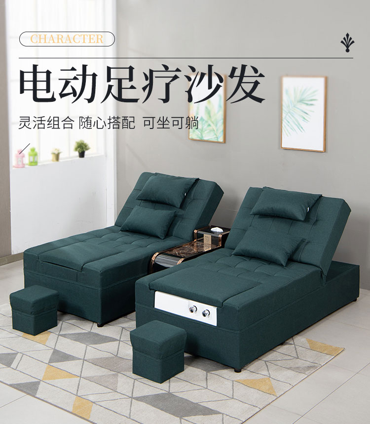 電動足浴沙發(fā)設計效果圖