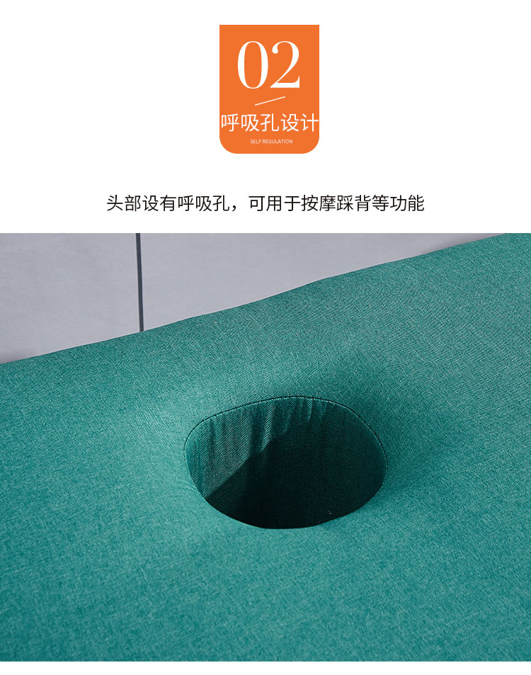 足療沙發床呼吸孔設計圖片
