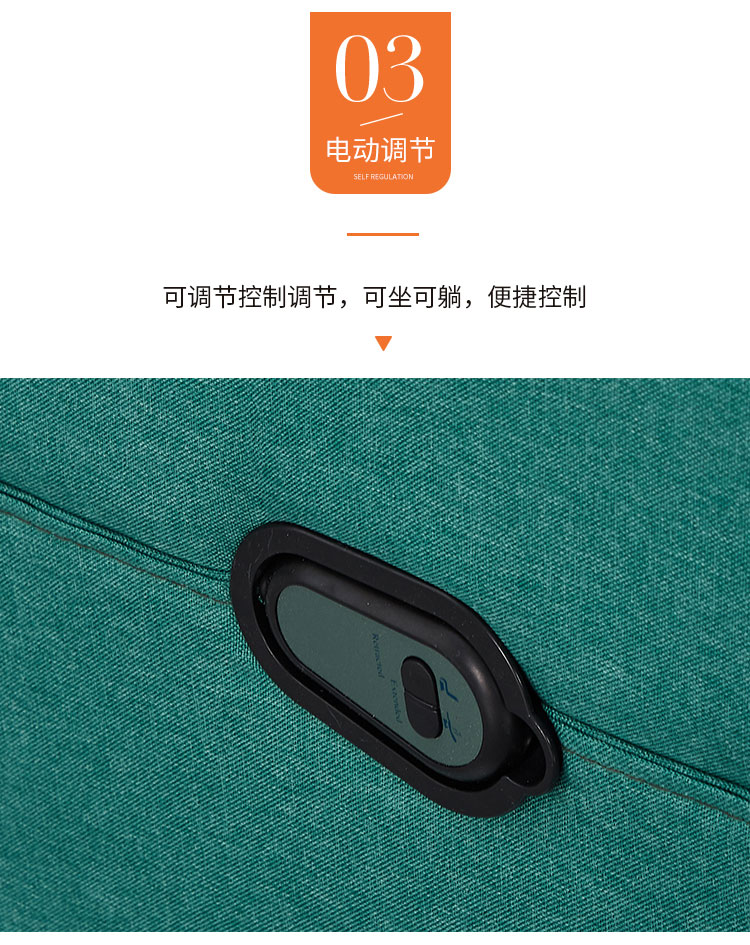 足療沙發床電動調節按鈕圖片