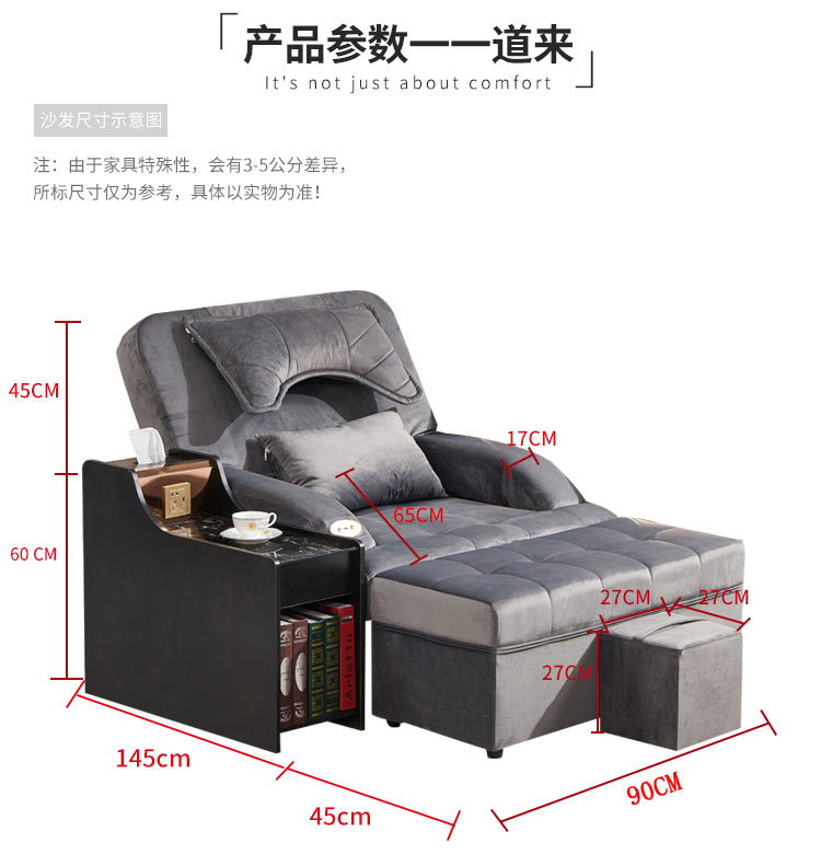 足療沙發(fā)椅尺寸示意圖