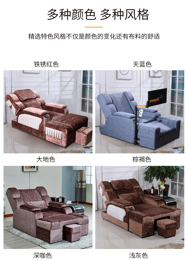 足浴沙發款式展示圖