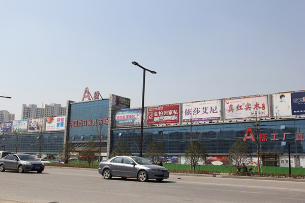 蘇州蠡口家具批發市場